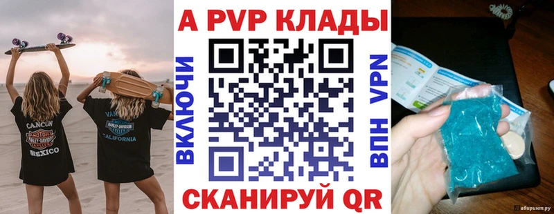 цены наркотик  Хабаровск  Alpha PVP кристаллы 