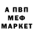 Codein напиток Lean (лин) Mega Wolt
