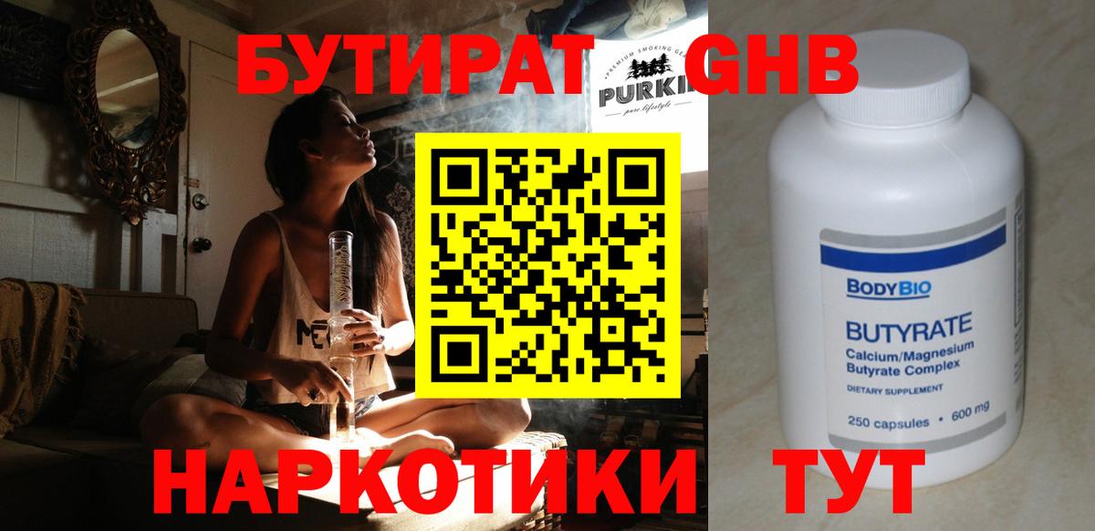 БУТИРАТ BDO  Вход с VPN  БУТИРАТ  Россия 