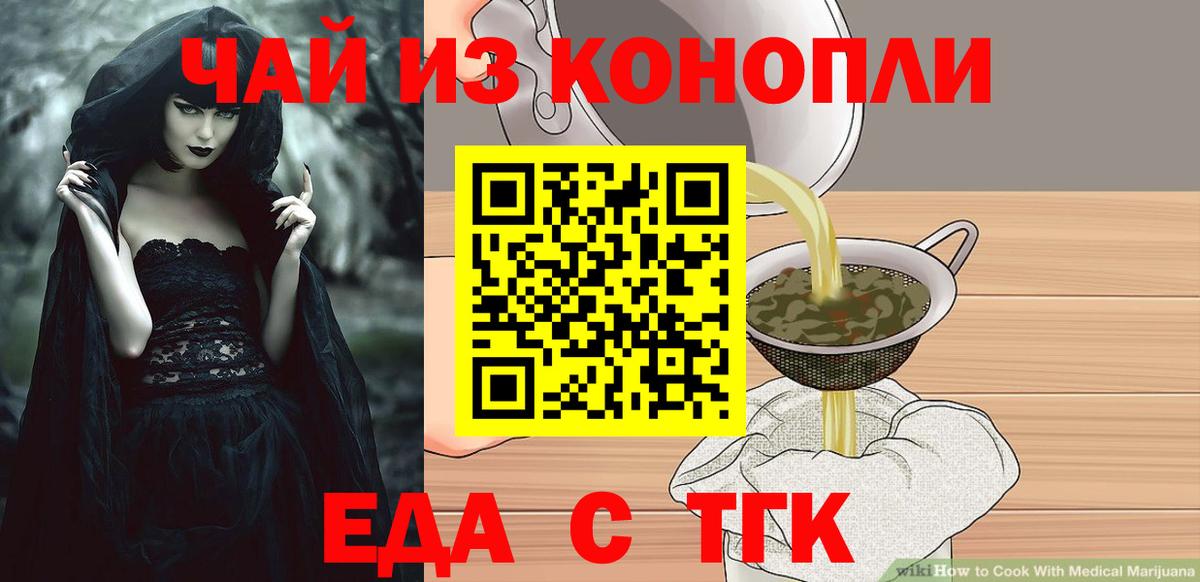 Россия  Canna-Cookies конопля  Вход с VPN 