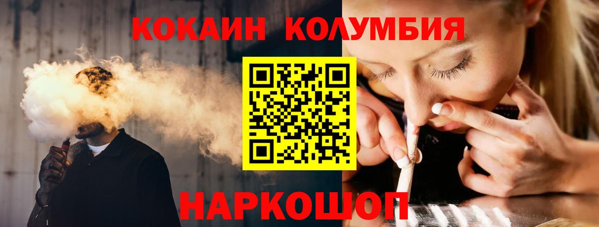 Россия  Cocaine  Вход с VPN  COCAIN 99%  где можно купить   Cocaine 97% 