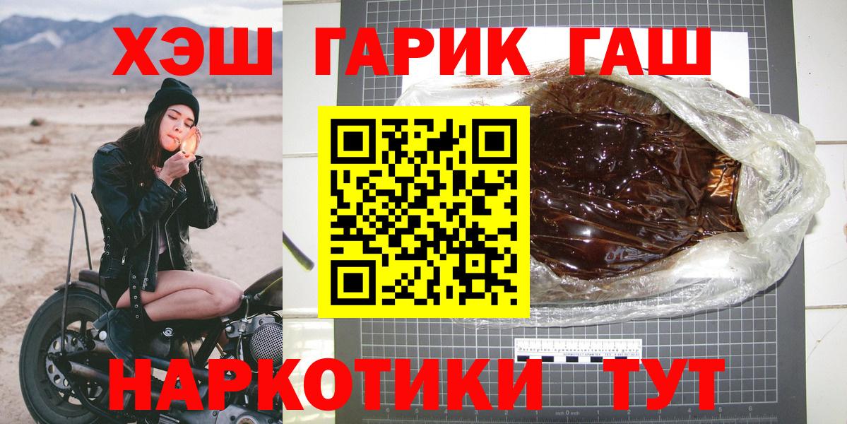 Гашиш гарик Россия