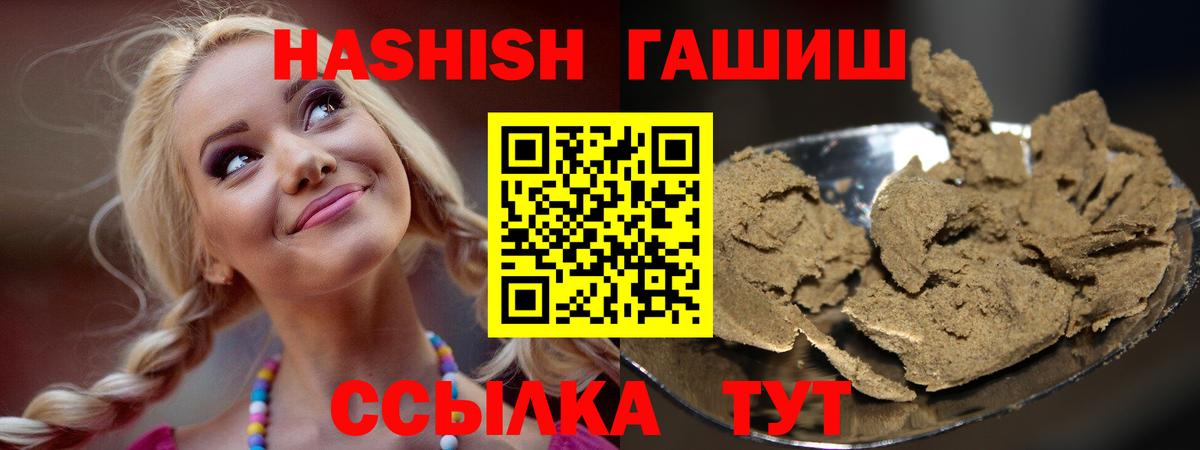 ГАШ гашик  Гашиш хэш  Вход с VPN  Россия 