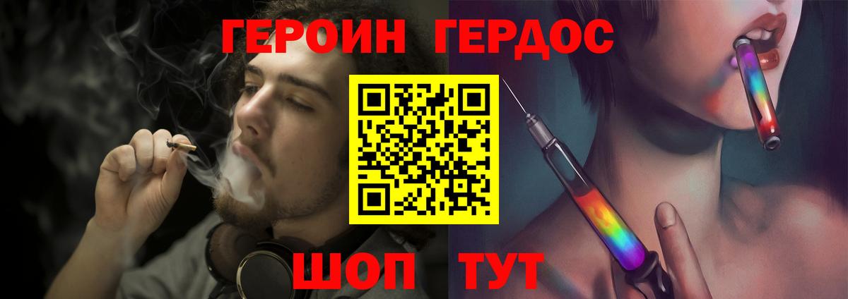 Героин VHQ  Вход с VPN  Россия 