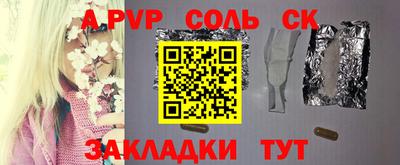 спайс Азнакаево