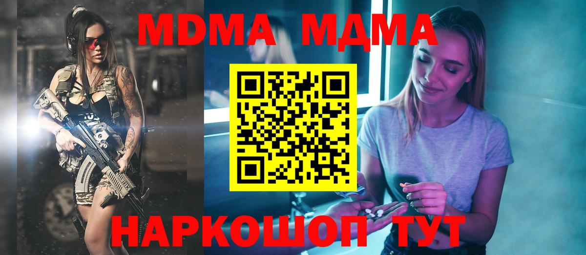 MDMA crystal Россия