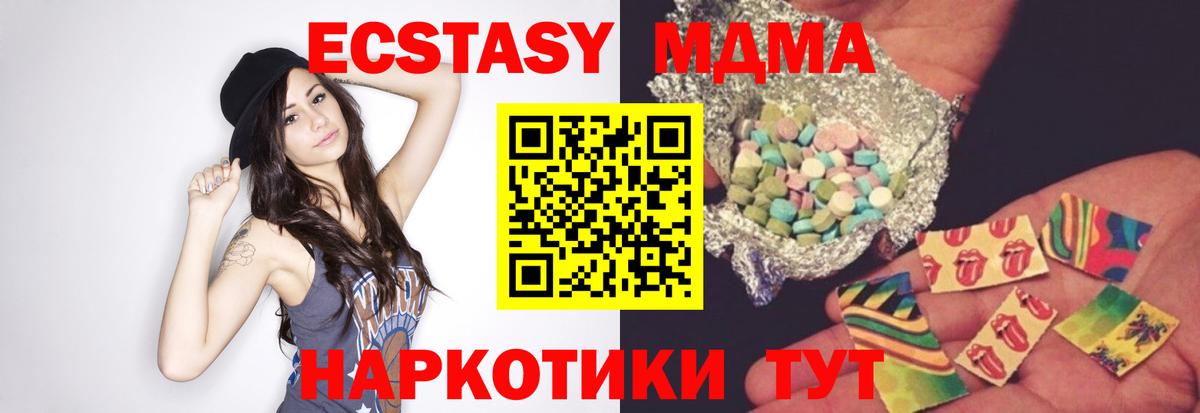 МДМА crystal  MDMA молли  Россия  Вход с VPN 