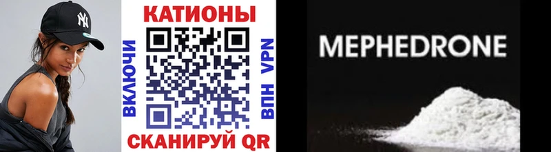 МЕФ мука  как найти закладки  mega онион  Хабаровск 