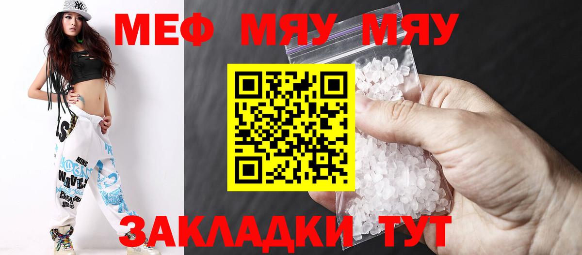Россия  Мефедрон  Меф мука  Вход с VPN  Мефедрон 4 MMC 