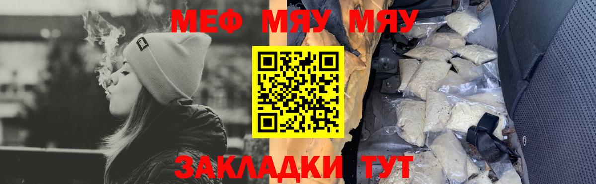 Меф кристаллы Россия