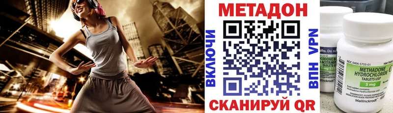 где продают   ОМГ ОМГ как зайти  МЕТАДОН VHQ  Хабаровск 