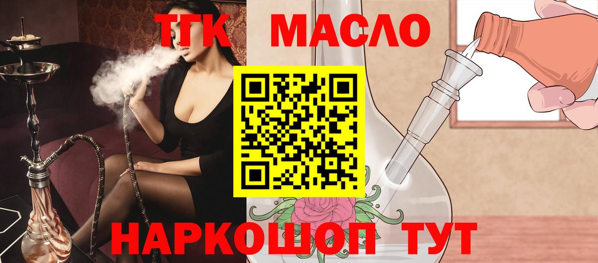 Дистиллят ТГК вейп с тгк  Дистиллят ТГК Wax  Вход с VPN  Россия 