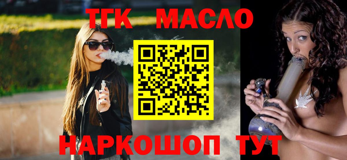 Дистиллят ТГК жижа Россия